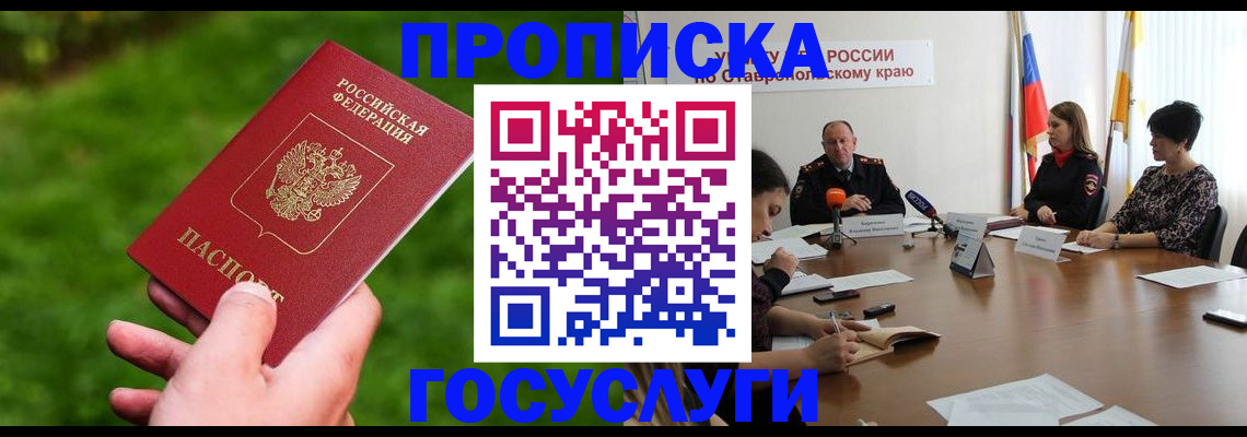 прописка для военкомата в Камешково